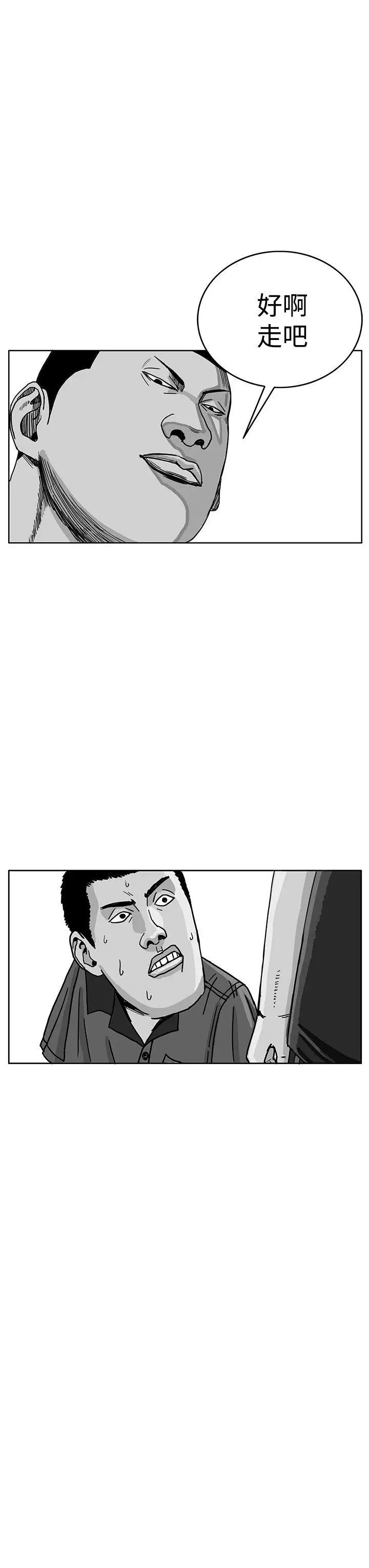 RUN（完结）第41话