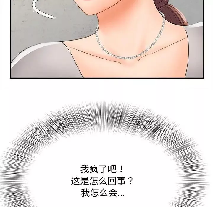 猎艳第3話