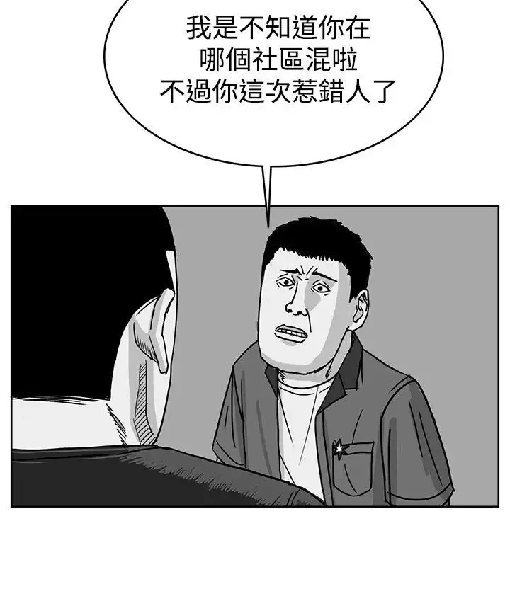 RUN（完结）-第41话 - 图片 10