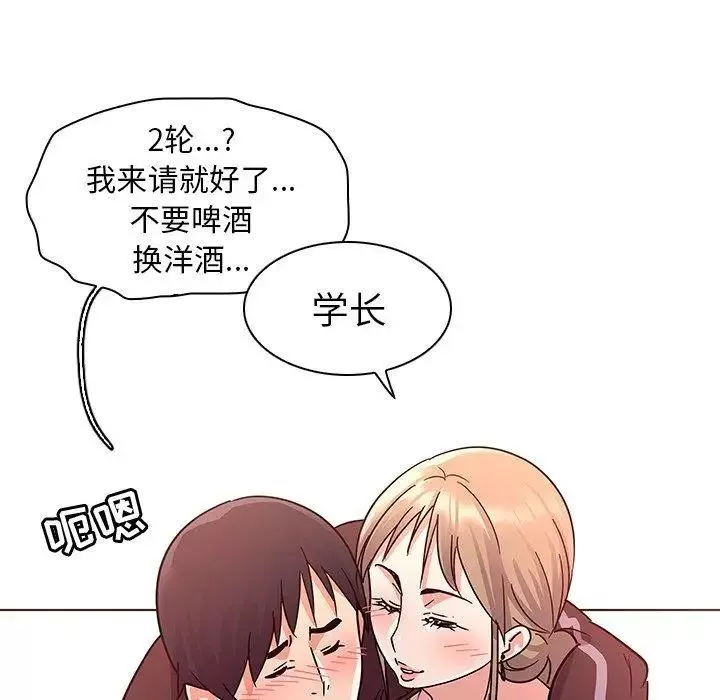 我的老婆是模特-第5话 - 图片 111