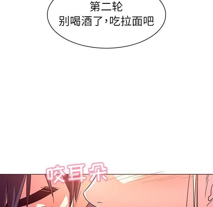 我的老婆是模特第5话