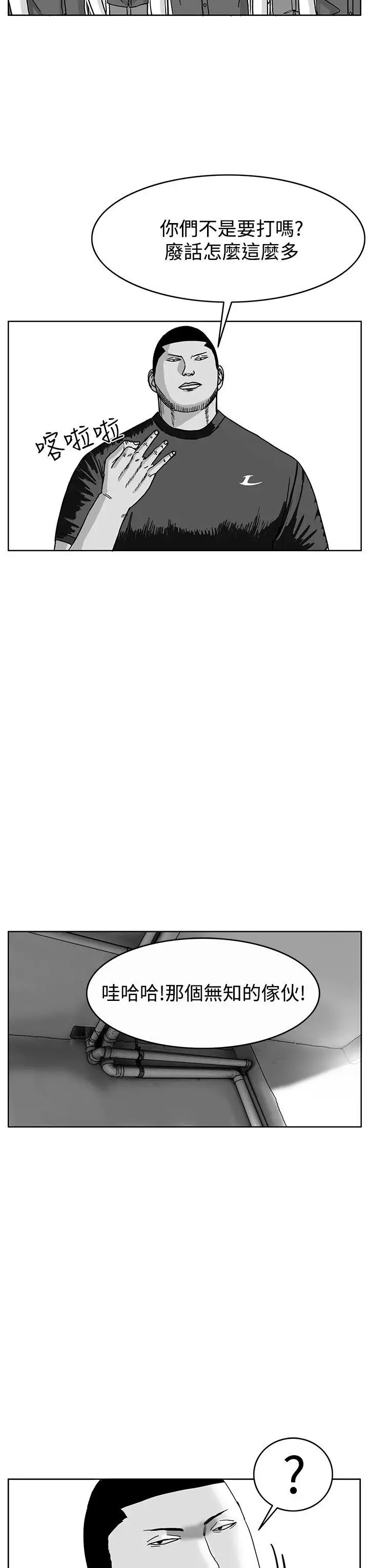 RUN（完结）第41话