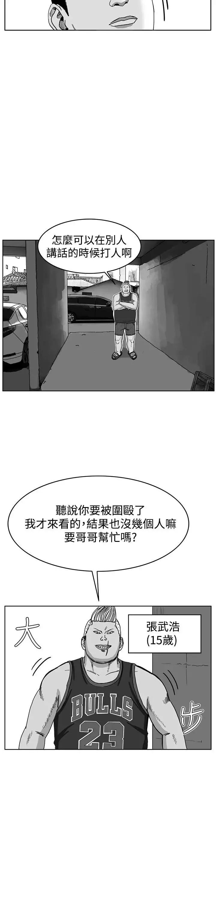 RUN（完结）-第41话 - 图片 14