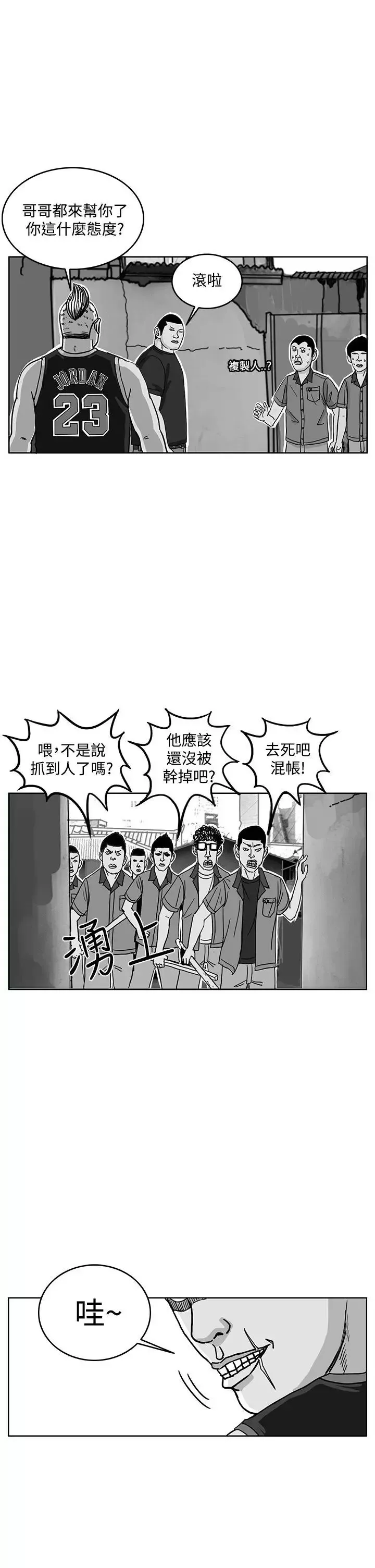 RUN（完结）-第41话 - 图片 16