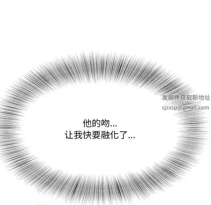 猎艳-第3话 - 图片 118
