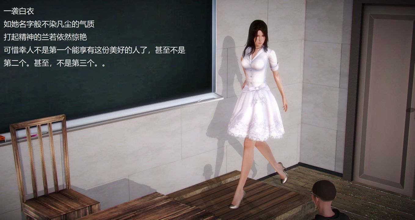 [3D]絲襪女教師蘭若01-27短篇X3未編輯片段第06話