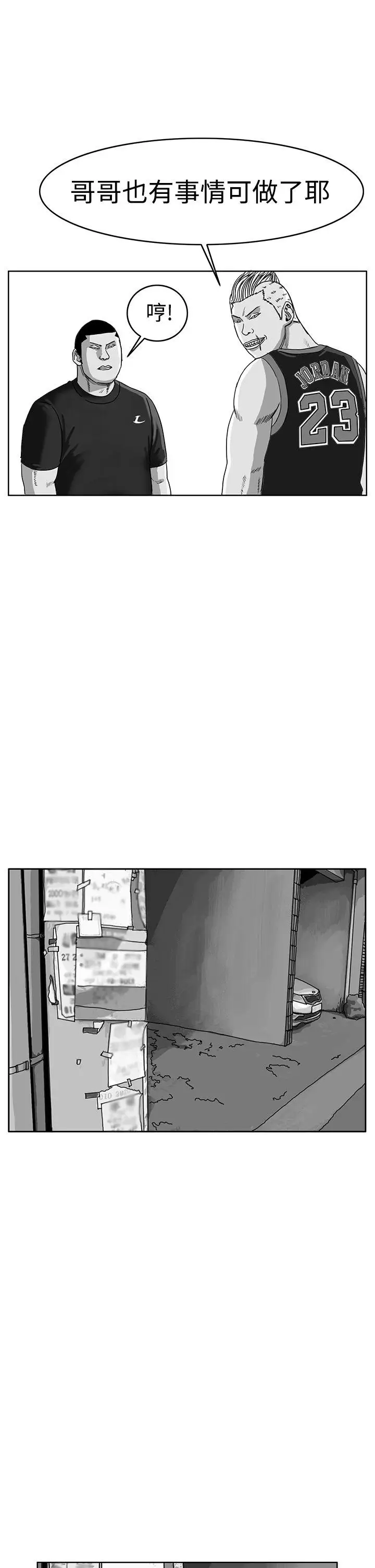 RUN（完结）第41话