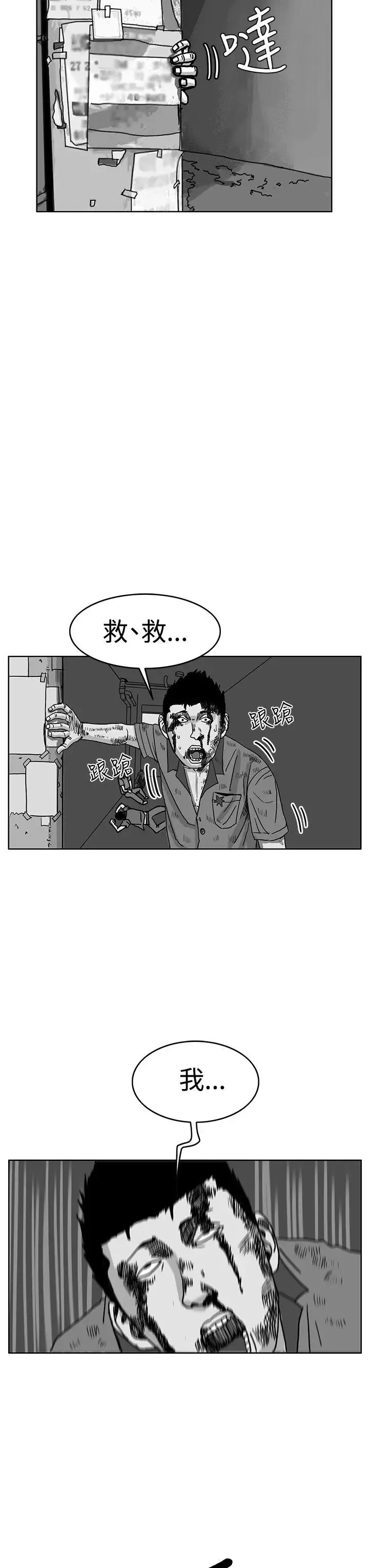 RUN（完结）-第41话 - 图片 18