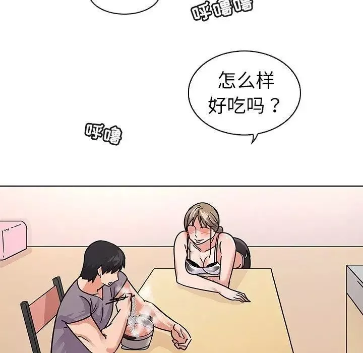我的老婆是模特-第6话 - 图片 12