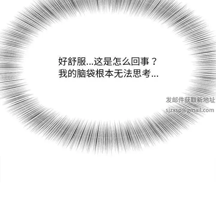 猎艳-第3话 - 图片 126