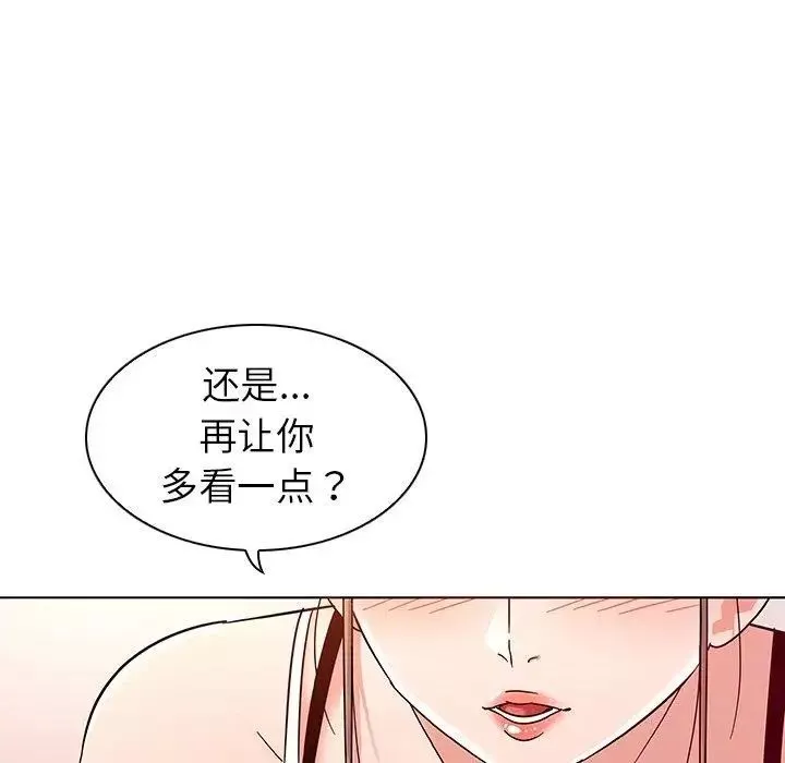 我的老婆是模特-第6话 - 图片 19