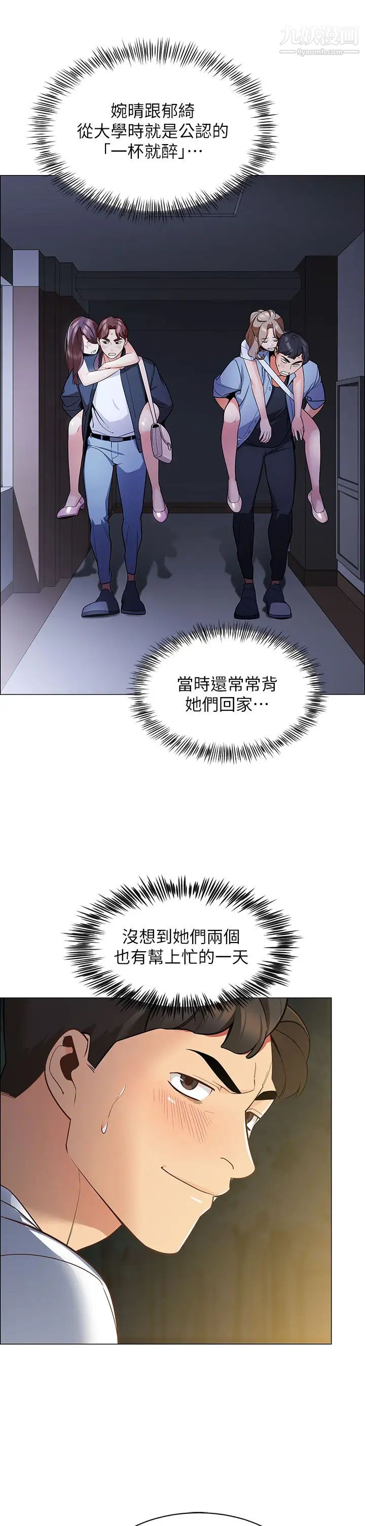 帐篷里的秘密第1话-动机不纯的露「淫」