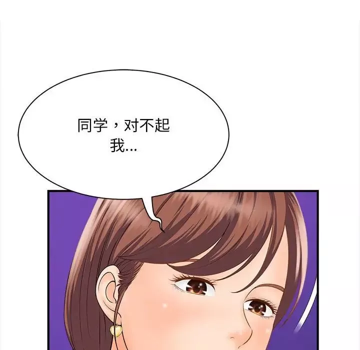 猎艳-第3话 - 图片 136