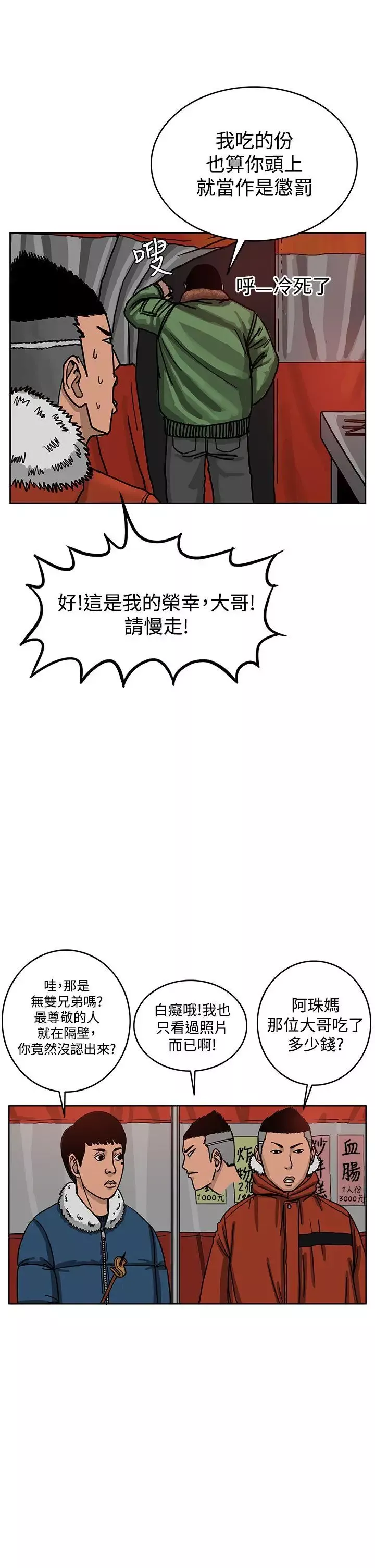 RUN（完结）第41話