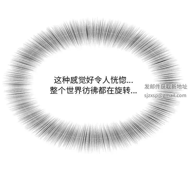 猎艳-第3话 - 图片 140