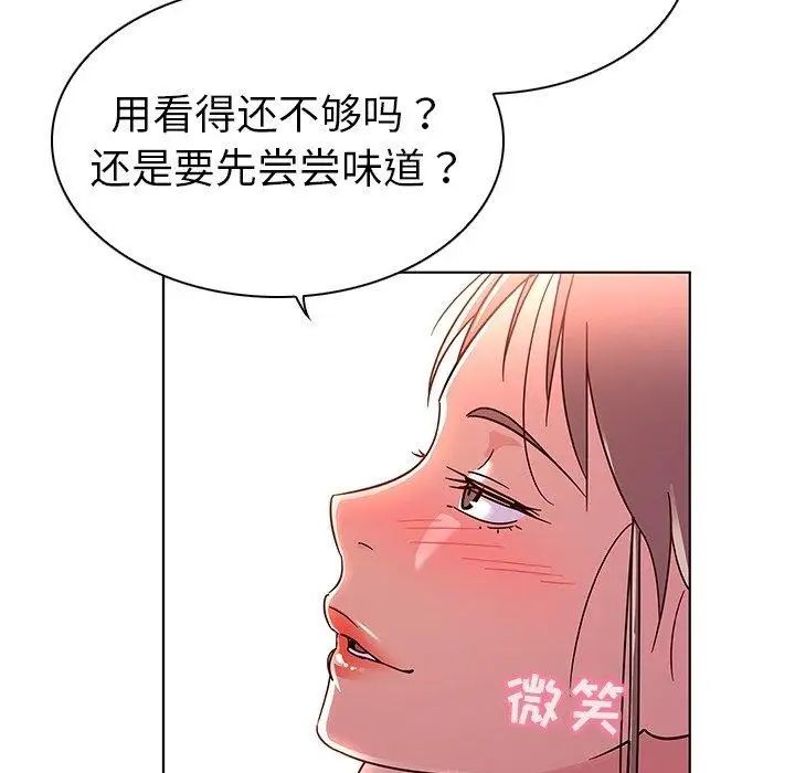 我的老婆是模特第6话