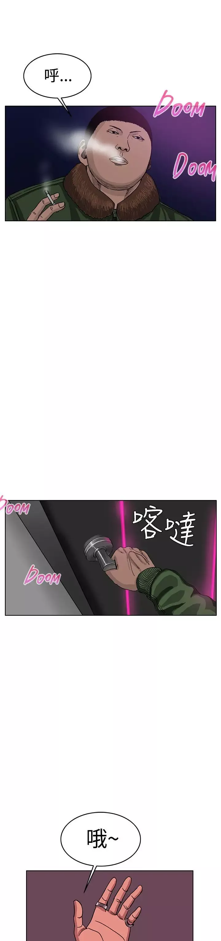 RUN（完结）-第41话 - 图片 28