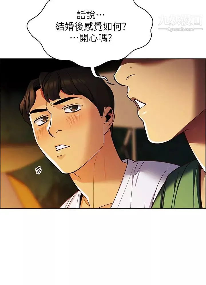 帐篷里的秘密-第1话-动机不纯的露「淫」 - 图片 67