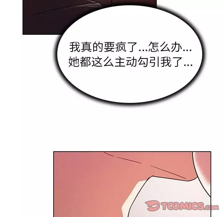 我的老婆是模特第6话