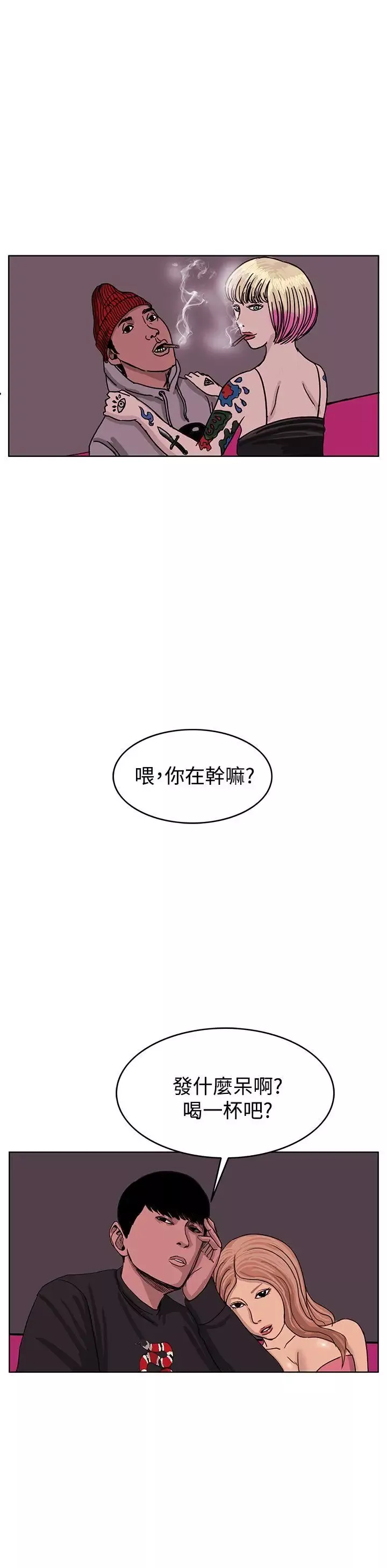 RUN（完结）-第42话 - 图片 4