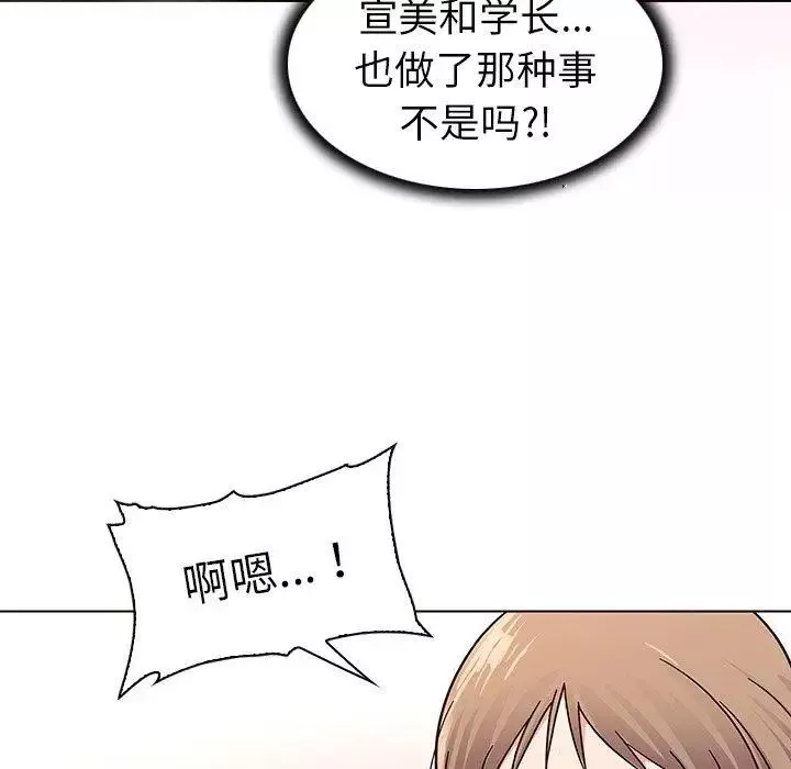 我的老婆是模特-第6话 - 图片 41