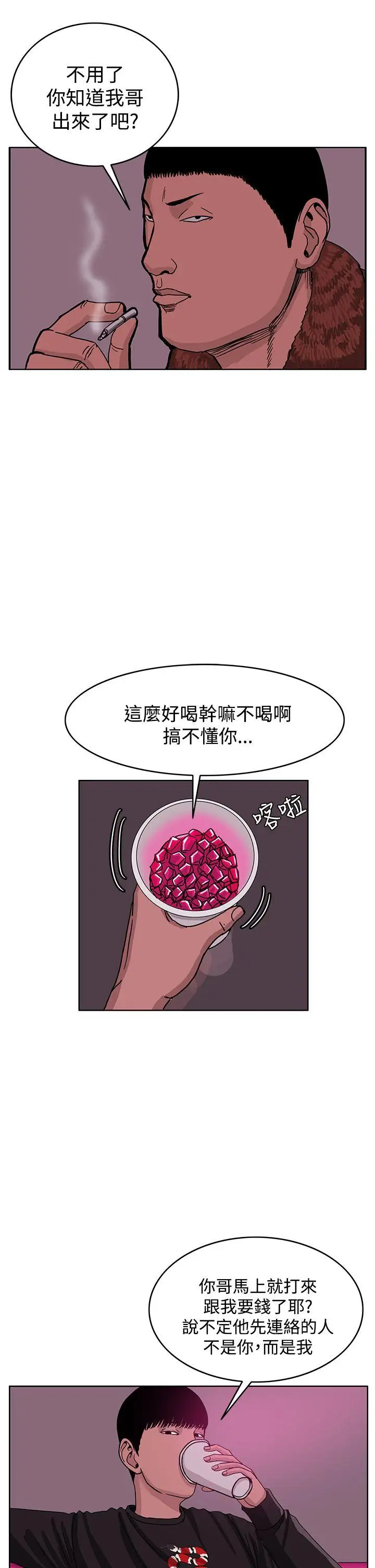 RUN（完结）第42話