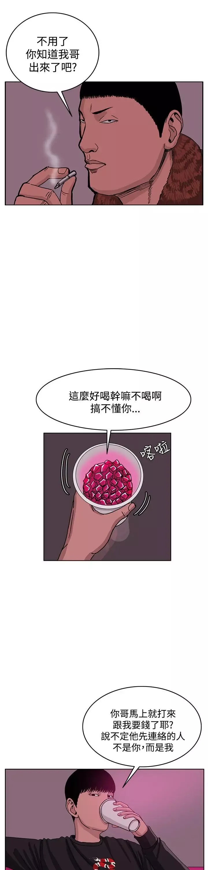 RUN（完结）第42話