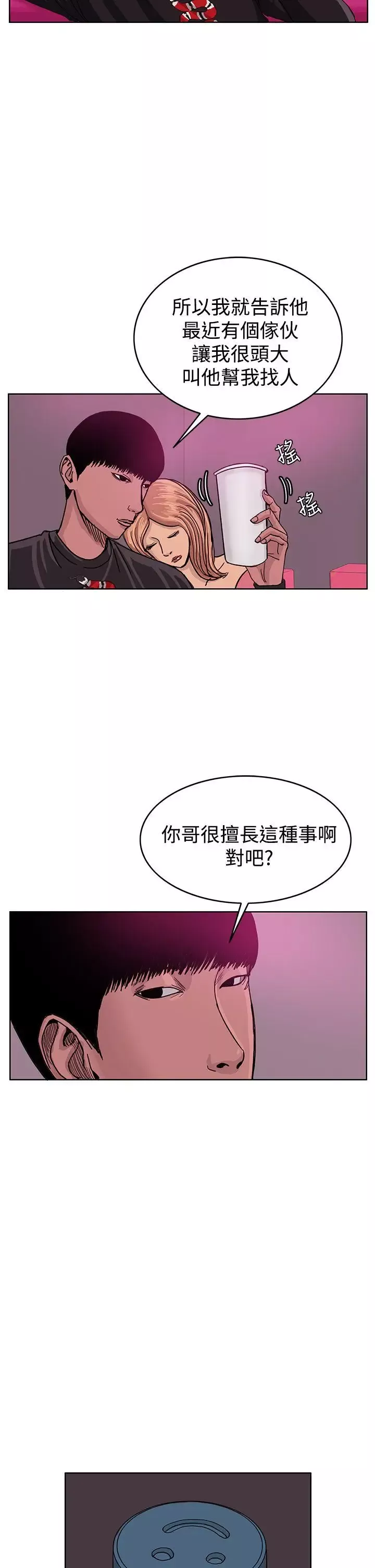 RUN（完结）第42話