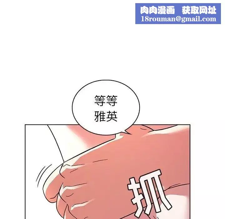 我的老婆是模特-第6话 - 图片 49