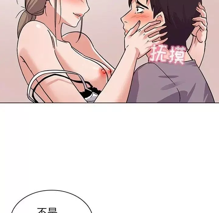 我的老婆是模特第6话