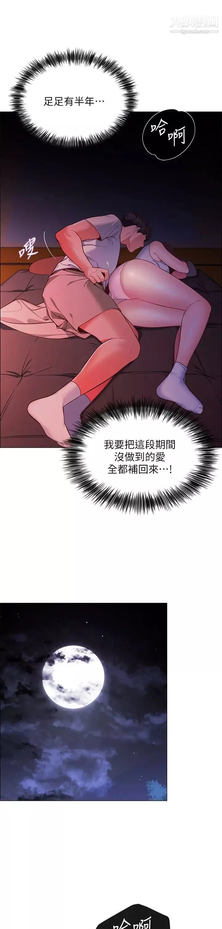 帳篷裡的秘密第1話-動機不純的露「淫」