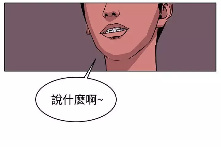 RUN（完结）-第42话 - 图片 14