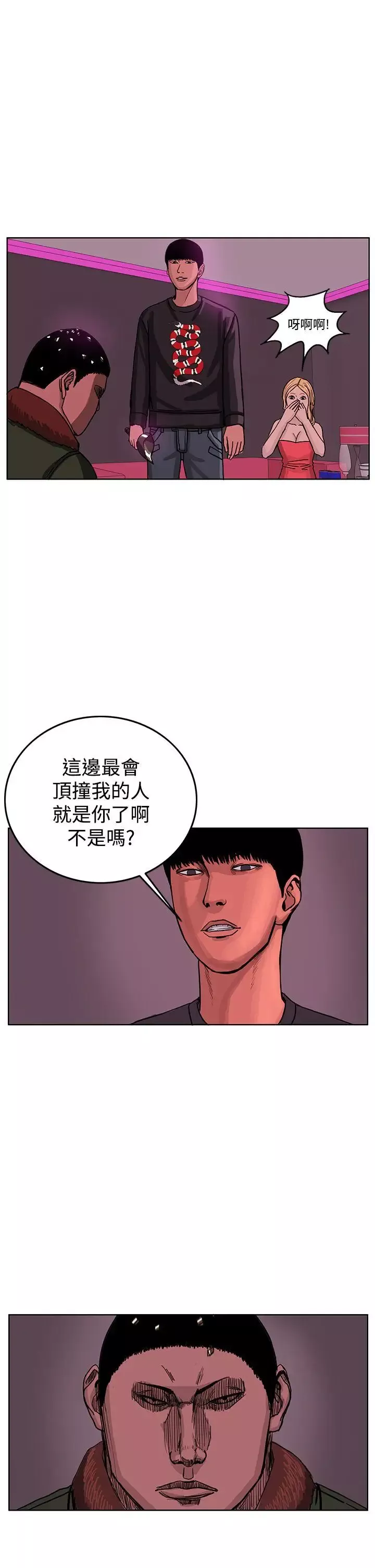 RUN（完结）第42話