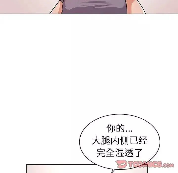我的老婆是模特第6话