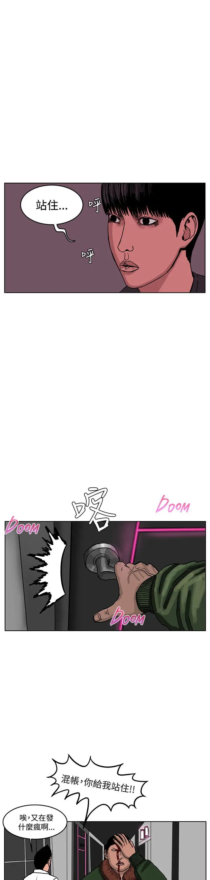 RUN（完结）第42話