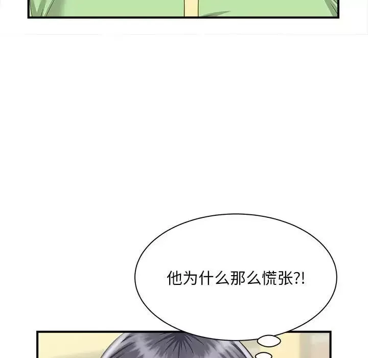 猎艳第4話