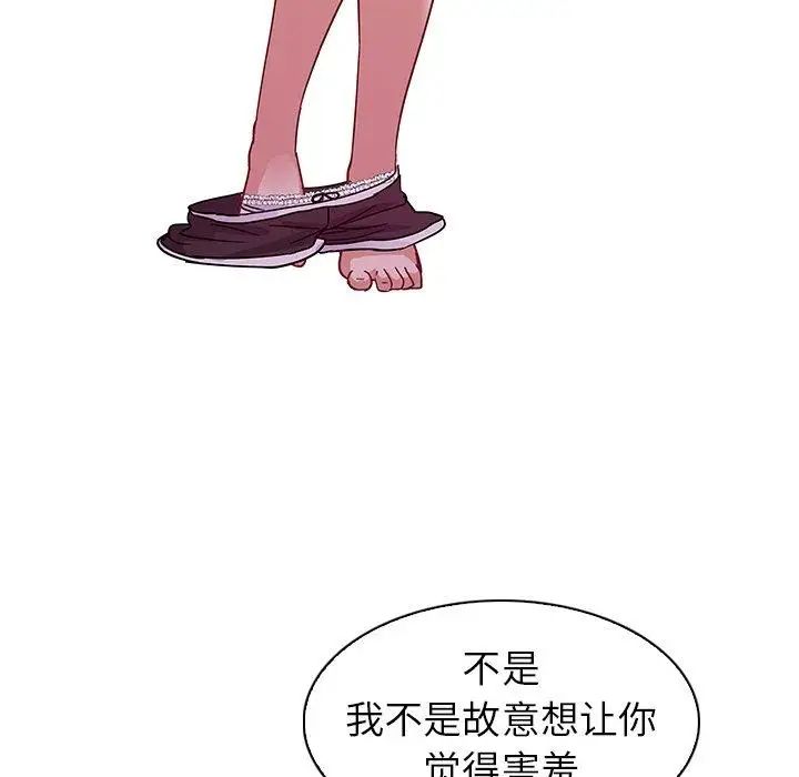 我的老婆是模特第6话