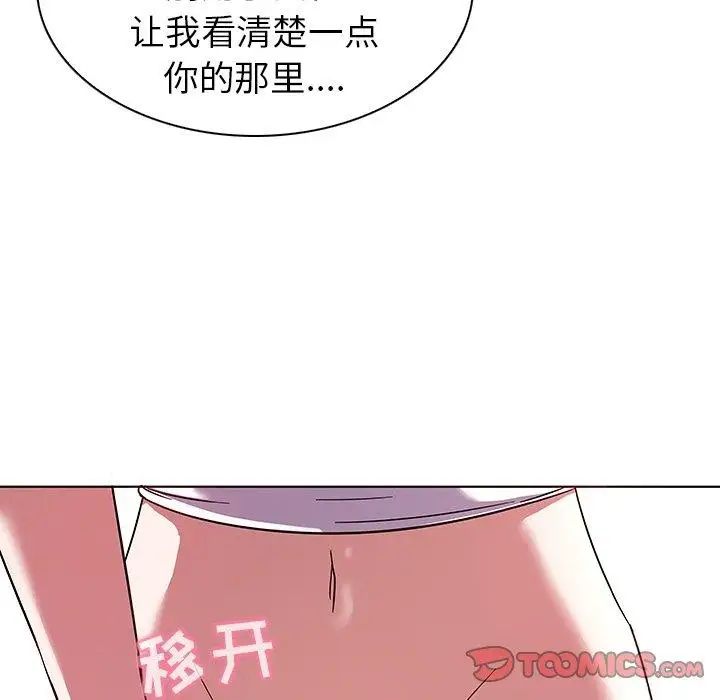 我的老婆是模特第6话