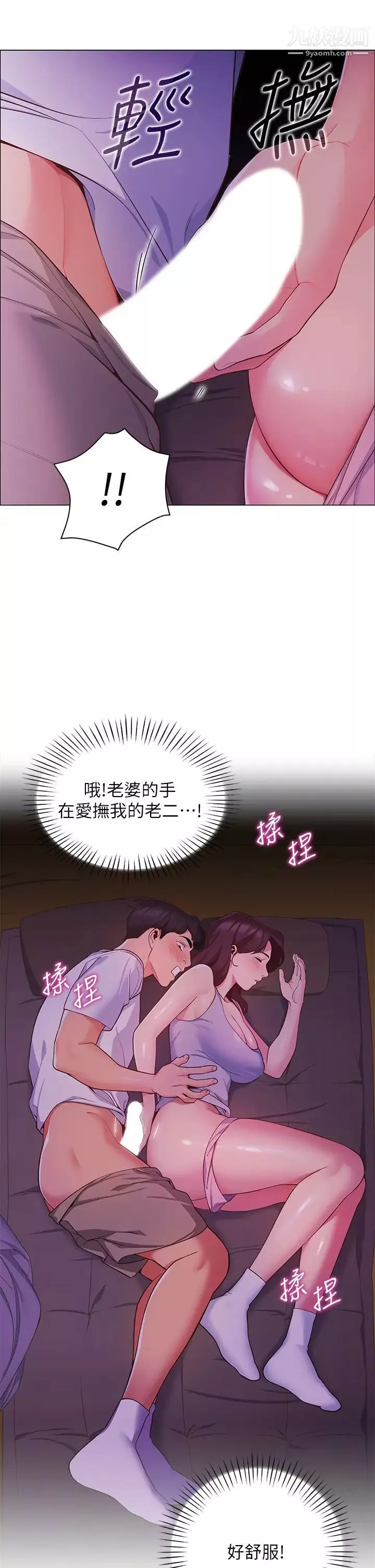 帳篷裡的秘密第2話-偷吃朋友的女人
