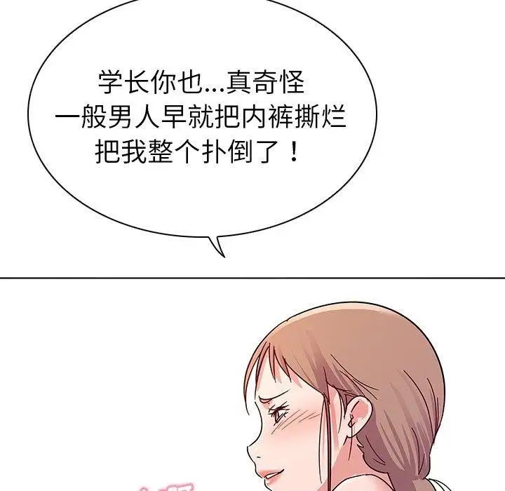 我的老婆是模特第6话