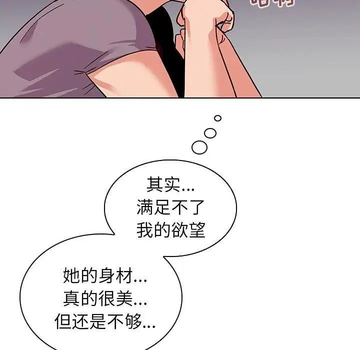 我的老婆是模特第6话
