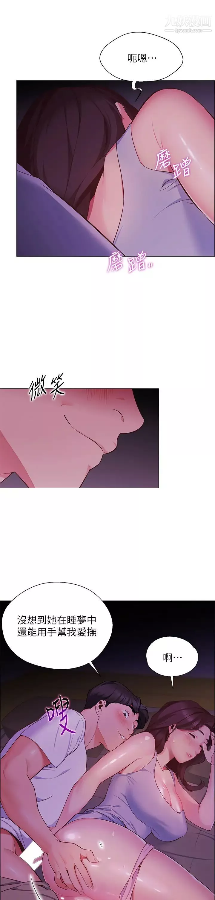 帐篷里的秘密-第2话-偷吃朋友的女人 - 图片 9