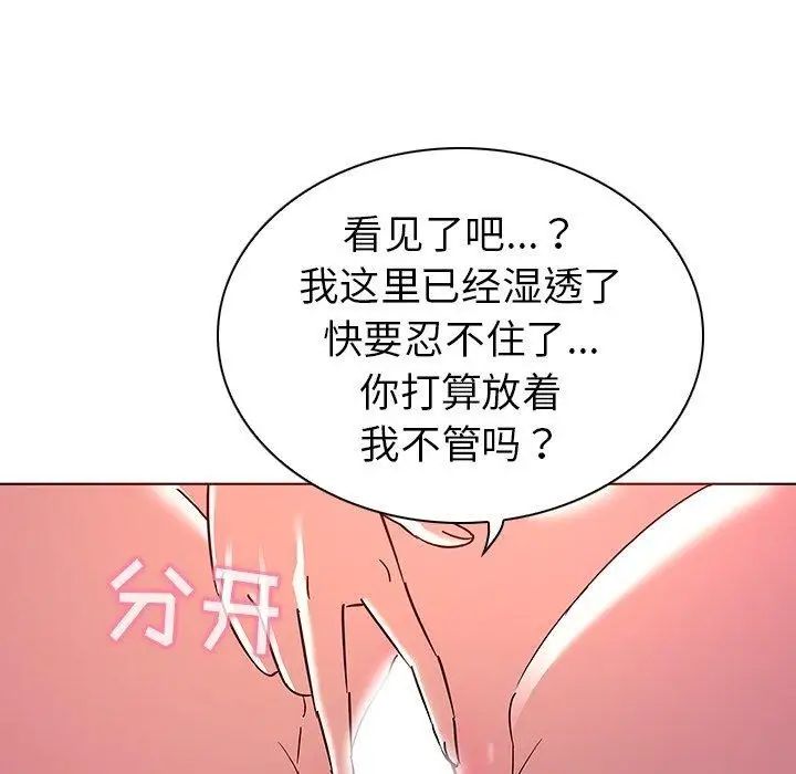 我的老婆是模特第6话