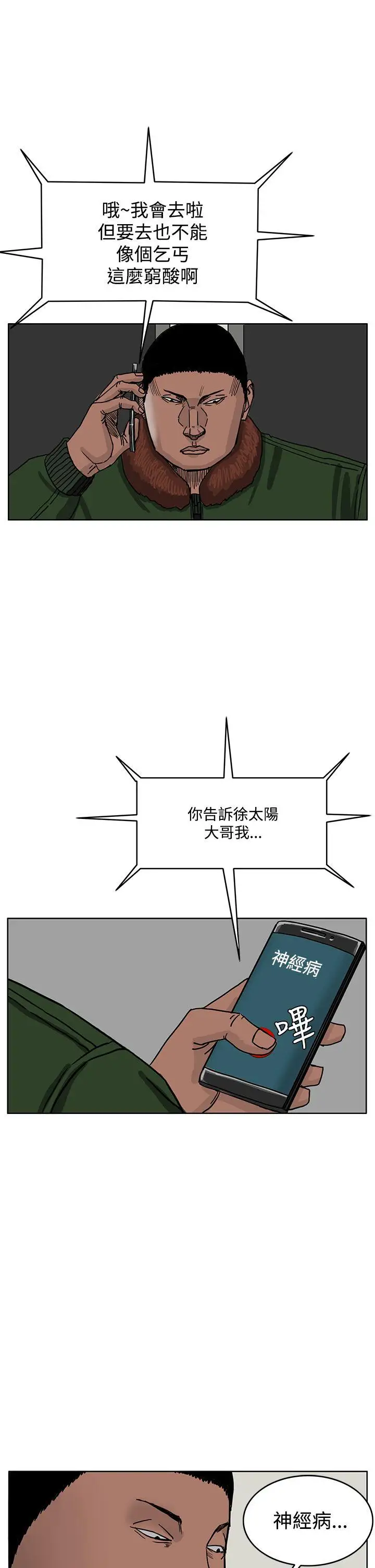 RUN（完结）第42话