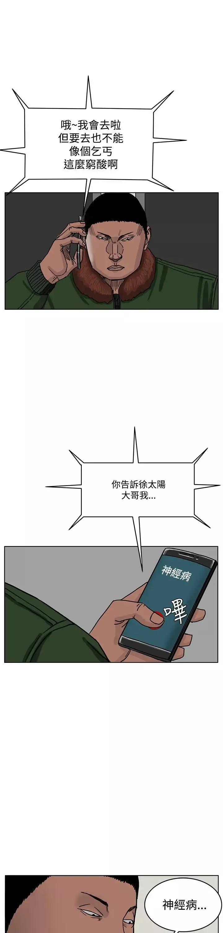 RUN（完结）第42話