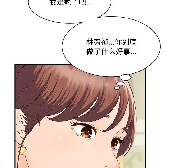 猎艳第4話