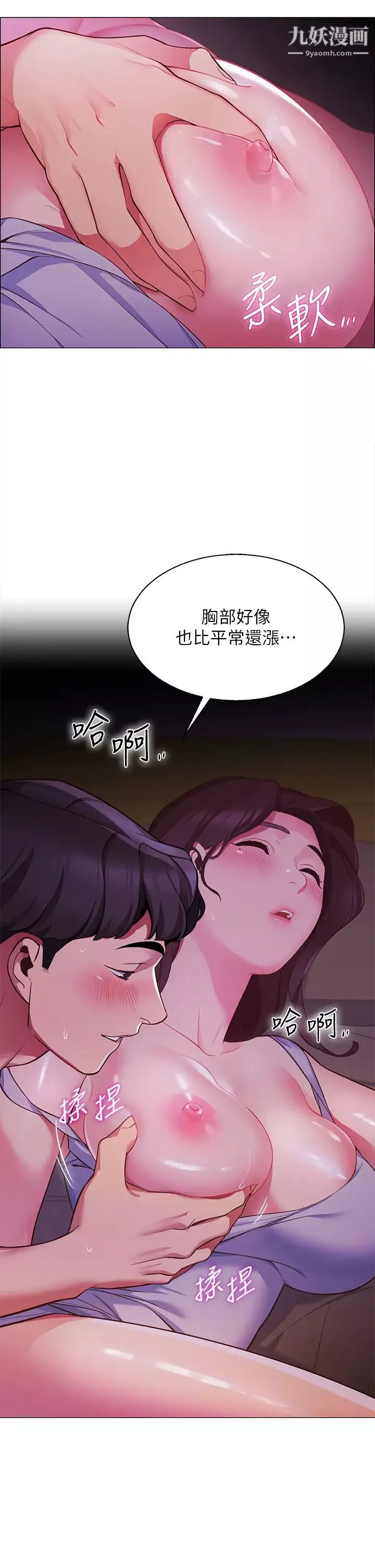 帐篷里的秘密-第2话-偷吃朋友的女人 - 图片 15