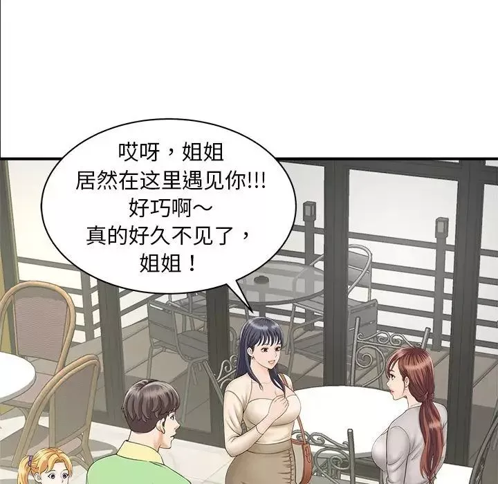 猎艳第4話