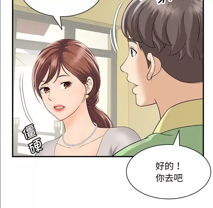 猎艳第4話