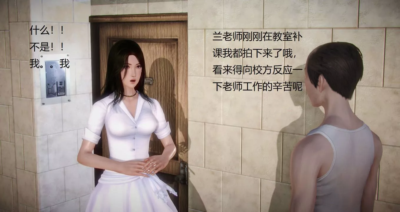 [3D]絲襪女教師蘭若01-27短篇X3未編輯片段第08話